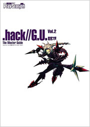 .hack//G.U. Vol.2 君想フ声 ザ・マスターガイド