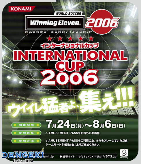 INTAERNATIONAL CUP 2006