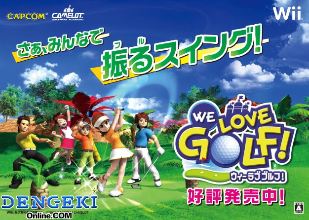 「ロッテ葛西ゴルフ練習場」で『WE LOVE GOLF！』体験会が開催
