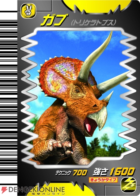 『古代王者 恐竜キング』カードの累計出荷枚数が1億枚を突破!!