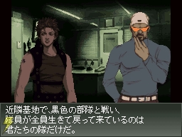 『フロントミッション2089 ボーダー・オブ・マッドネス』