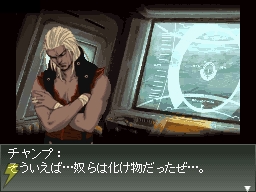 『フロントミッション2089 ボーダー・オブ・マッドネス』