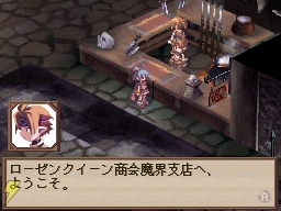 『魔界戦記ディスガイア　魔界の王子と赤い月』