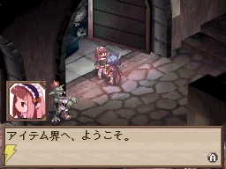 『魔界戦記ディスガイア　魔界の王子と赤い月』