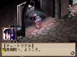 『魔界戦記ディスガイア　魔界の王子と赤い月』