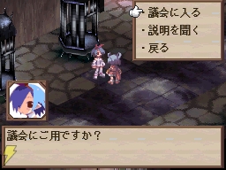 『魔界戦記ディスガイア　魔界の王子と赤い月』