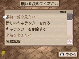 『魔界戦記ディスガイア　魔界の王子と赤い月』