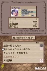 『魔界戦記ディスガイア　魔界の王子と赤い月』