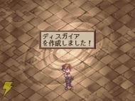 『魔界戦記ディスガイア　魔界の王子と赤い月』