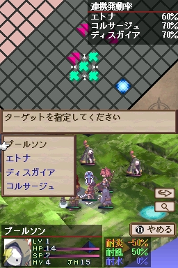 『魔界戦記ディスガイア　魔界の王子と赤い月』