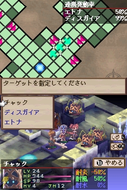 『魔界戦記ディスガイア　魔界の王子と赤い月』