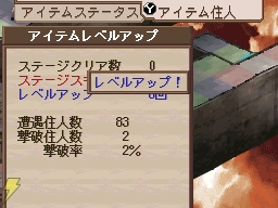 『魔界戦記ディスガイア　魔界の王子と赤い月』