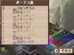 『魔界戦記ディスガイア　魔界の王子と赤い月』