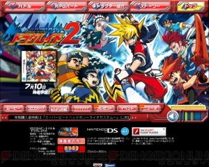 『ドラグレイド2』