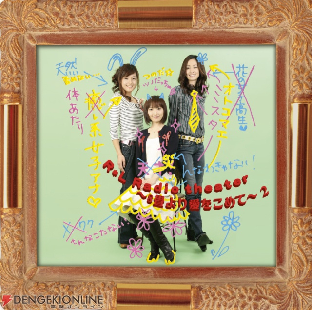 ラジオドラマCD「8畳より愛をこめて」の第2弾が5月30日発売