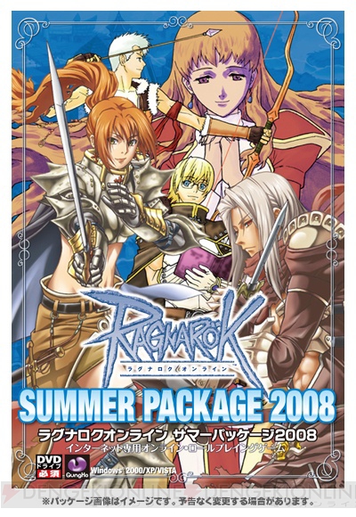 『RO』の「サマーパッケージ2008」が6月20日に発売決定