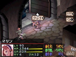 『魔界戦記ディスガイア　魔界の王子と赤い月』