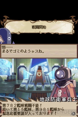 『魔界戦記ディスガイア　魔界の王子と赤い月』