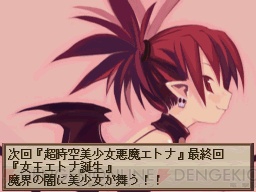 『魔界戦記ディスガイア　魔界の王子と赤い月』