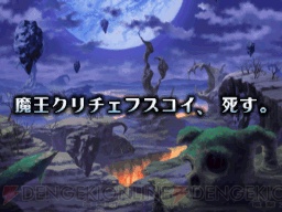 『魔界戦記ディスガイア　魔界の王子と赤い月』