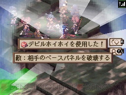 『魔界戦記ディスガイア　魔界の王子と赤い月』