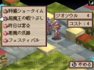 『魔界戦記ディスガイア　魔界の王子と赤い月』