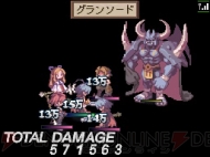 『魔界戦記ディスガイア　魔界の王子と赤い月』