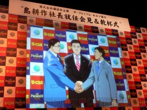 島社長就任おめでとう 電撃 - 島耕作社長就任でしょこたんもギガントウレシス! 社長就任会見&乾