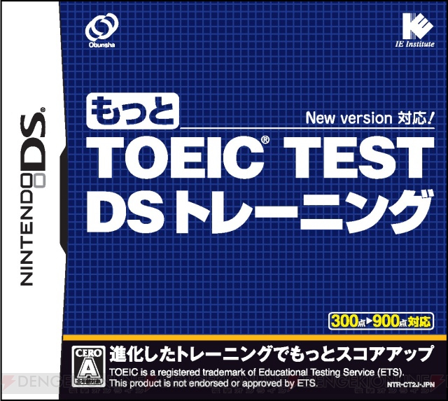 『もっとTOEIC TEST DS トレーニング』で英語マスターに！