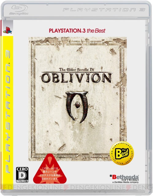 PS3『オブリビオン』とPSP『PATAPON』がベスト版で9月発売