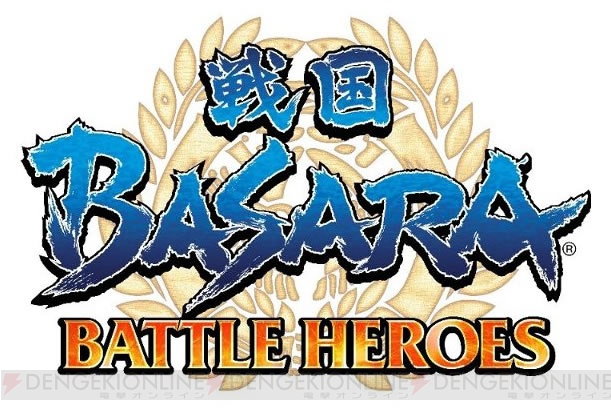 今度はチームバトルで熱くなれ！ 『戦国BASARA バトルヒーローズ』来春発売
