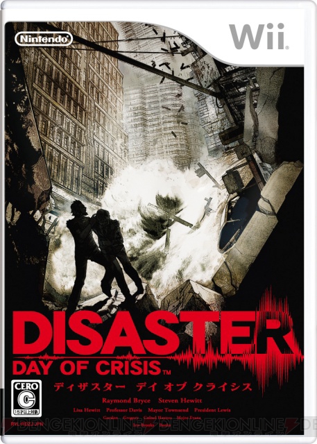 地震に噴火に大津波 災害だらけの『Disaster Day of Crisis』