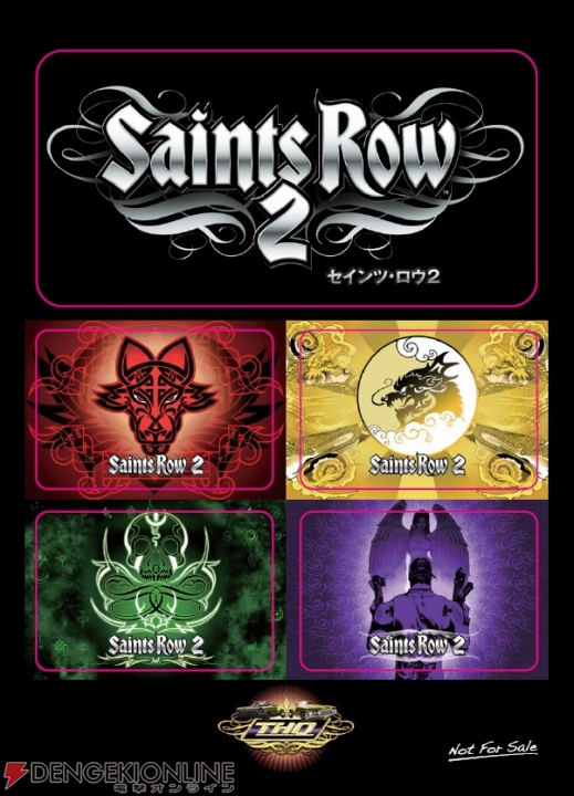 THQジャパン、TGS2008に『Saints Row 2』や『ブロブ』を出展
