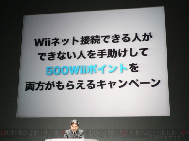 DSを1人1台普及させていく――「任天堂カンファレンス 2008.秋」レポート
