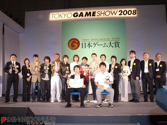 今年も任天堂タイトルが多数受賞！ 「日本ゲーム大賞2008」受賞作品発表