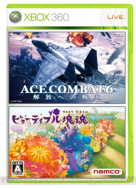 Xbox 360通常版に『ACE6』と『ビューティフル塊魂』が付いたバリューパック登場!!