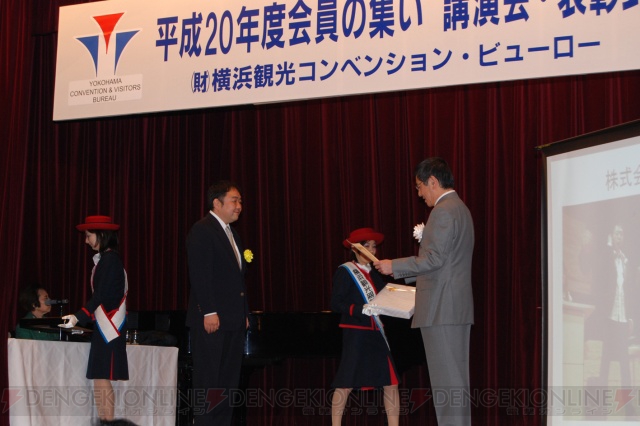 コーエーが今年の「横浜観光コンベンション特別功労賞」を受賞