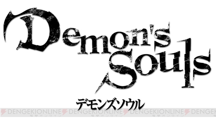 超本格派3DアクションRPG『デモンズソウル』の発売日が決定！