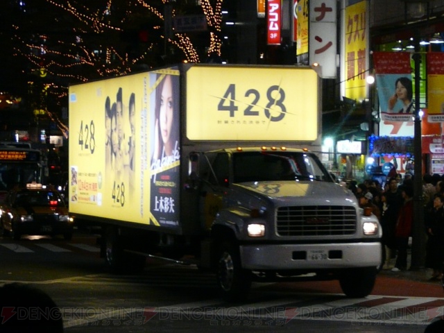 渋谷の街を『428 ～封鎖された渋谷で～』がジャック！ 発売イベントを109で実施