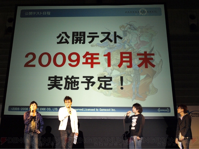 串田アキラが歌い、江頭2：50がほえた「ゲームポットフェスタ 2008」レポート