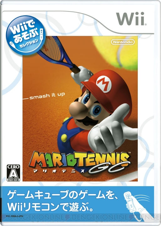 Wiiリモコンで体感テニス！ 『Wiiであそぶ マリオテニスGC』