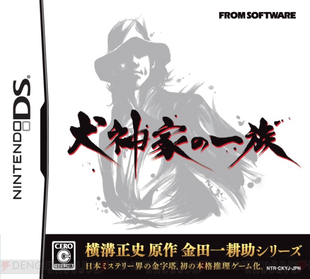 PSP版『天誅 4』初プレイアブル出展！ 秋葉原でイベント開催