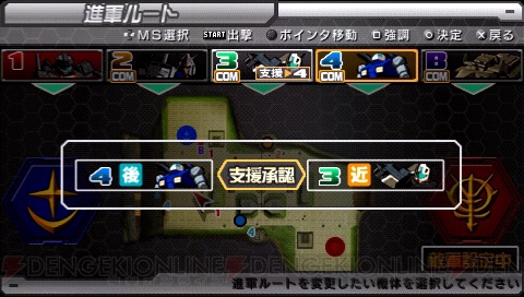 『機動戦士ガンダム 戦場の絆ポータブル』開戦に備えてゲーム概要をチェック！