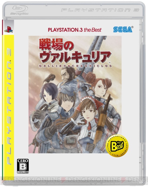 3月に発売されるPS3・PS2・PSPのthe Bestラインナップを公開