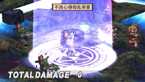 『3』よりマオ来たる――『ディスガイア2』PSP版は新要素を詰め込みすぎ!?