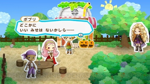 Wiiウェア『牧場物語シリーズ まきばのおみせ』配信スタート