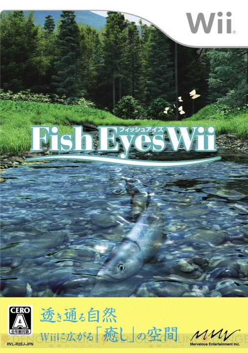 Wiiリモコンが釣竿に！ 『フィッシュアイズWii』で魚釣り