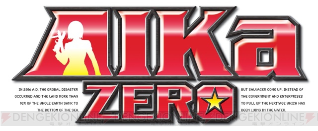 パンチラセクシーアニメ『AIKa ZERO 1』の赤裸々声優コメントを一挙掲載！