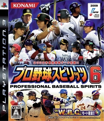 PS3/PS2『プロ野球スピリッツ6』はWBCモードと監督プレイ搭載!!