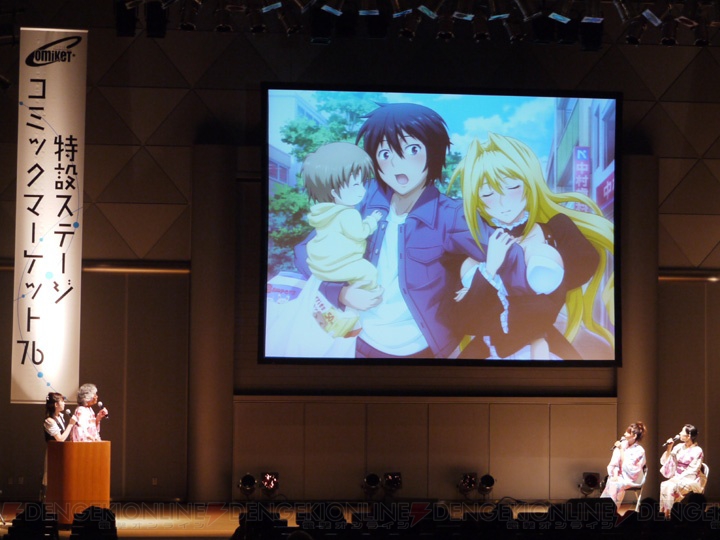 人気アニメ『咲-Saki-』がPSPのゲームに！ 夏コミ・アルケ祭2009 ぷちで発表